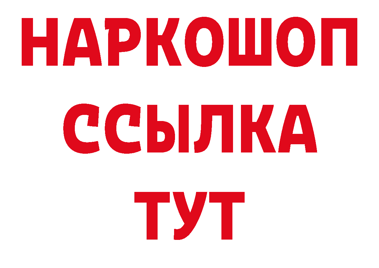 Альфа ПВП VHQ как зайти дарк нет МЕГА Спас-Деменск